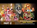 35MM Live Jalsutra Pariwar Ek Shaam Kanha Ke Naam Bidhan Garden 1 Kolkata Part 2