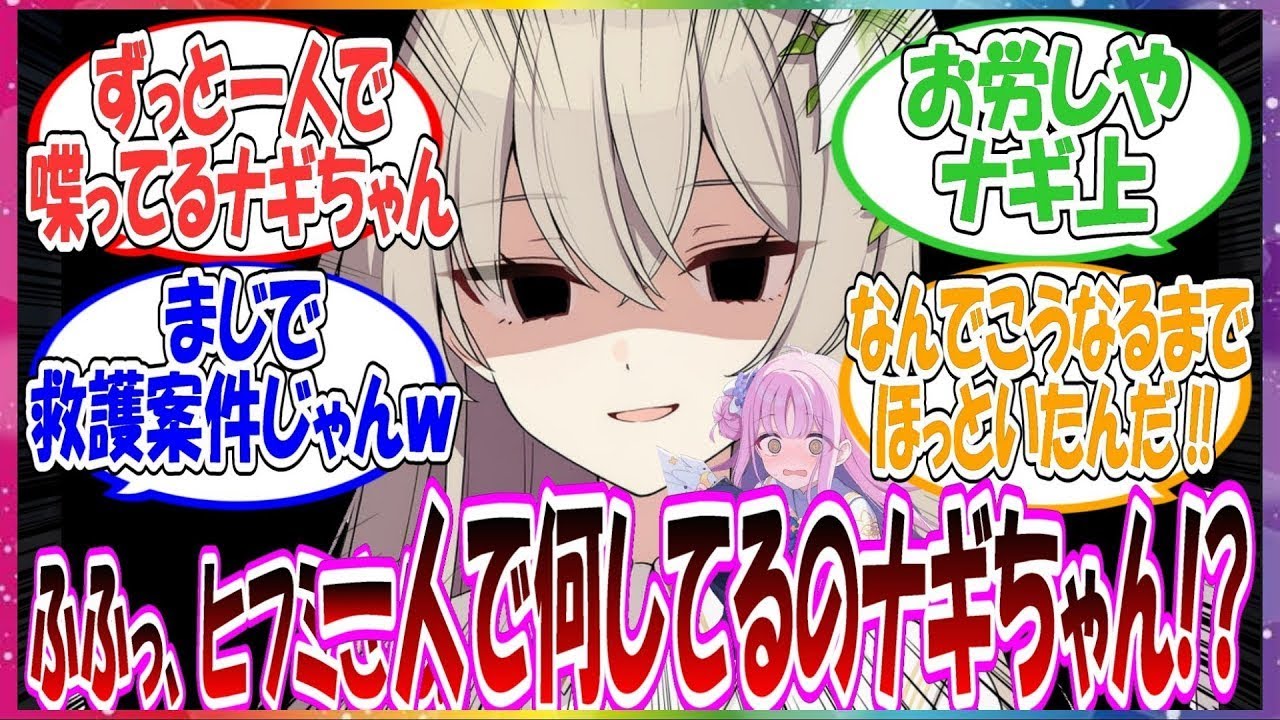 ここだけナギサがヒフミと喋っていると思ったら、部屋に1人しかいなかった世界線に対する先生方の反応集【ブルアカ】