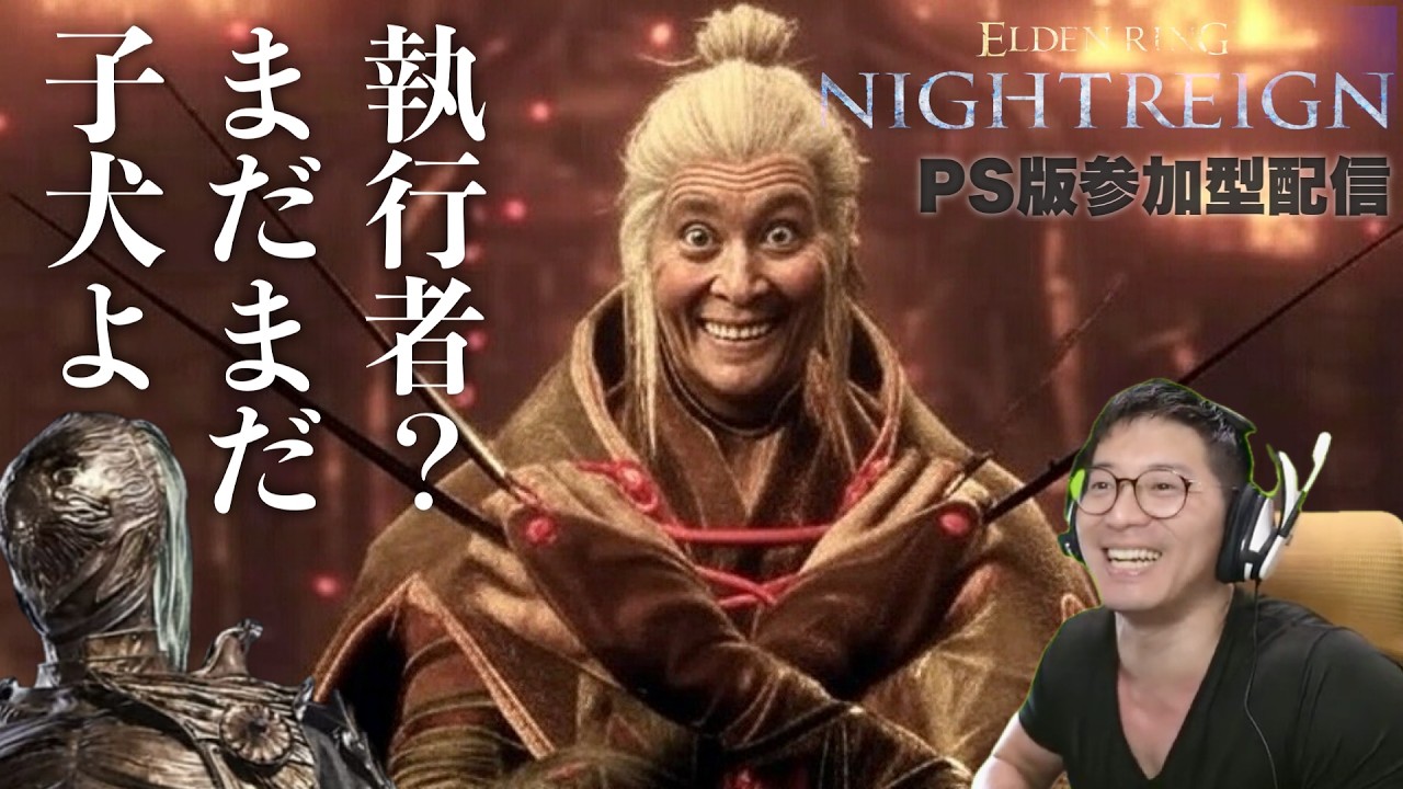 #184 妖刀縛り！レートを捧げよ（7650→？）【エルデンリングナイトレインDLC】