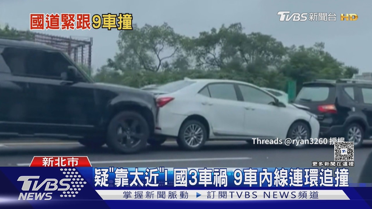 快訊/國道3號三鶯路段9車追撞 後方車流一度回堵逾4公里