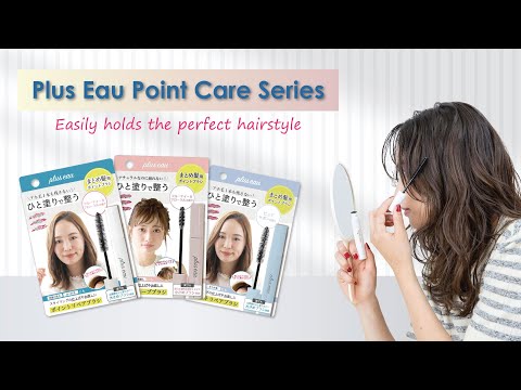 Plus Eau Anti Fizzy Hair Point Repair Pure(Blue)/Point Repair (White)/Keep Brush(pink)