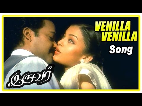 Iruvar Tamil Movie Songs | Vennila Vennila Video Song | Mohanlal | Aishwarya Rai | AR Rahman