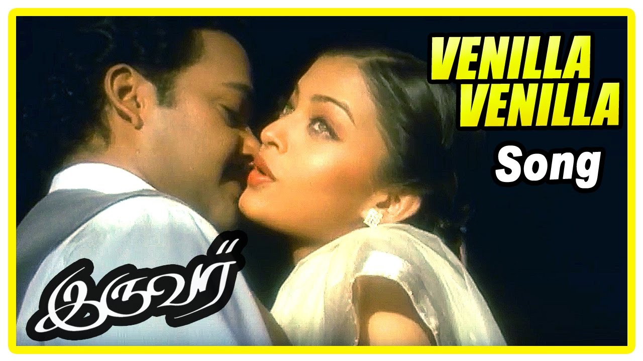 Venilla Venilla Lyrics  | Iruvar | Aishwarya Rai, Gouthami, Mohanlal, Prakash Raj, Revathi, Tabu | Asha Bhonsle | A.R.Rahman