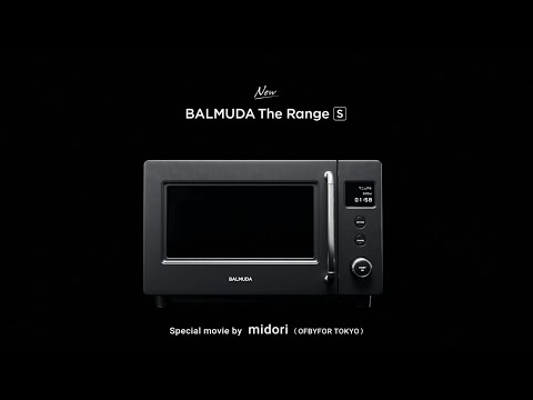 単機能レンジ「BALMUDA The Range S」本日発売。キッチンをもっと楽しく、自分好みに。 | バルミューダ株式会社のプレスリリース