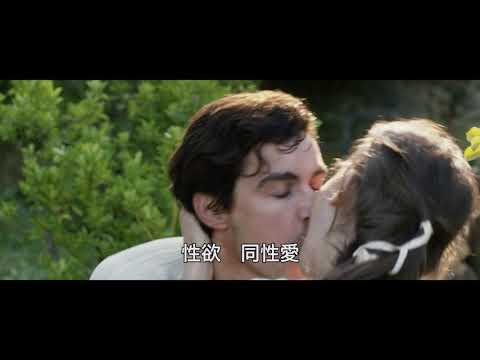 『天使たちのビッチ・ナイト』予告