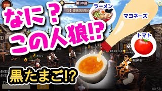 - 【エピソード人狼】人狼の新しい形