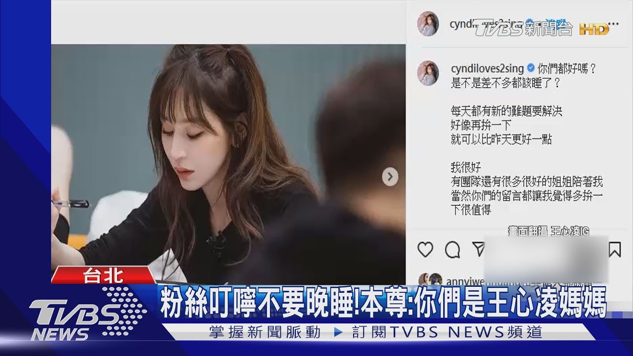 「王心凌男孩」風潮大陸業者註冊商標 網罵:蹭熱度!