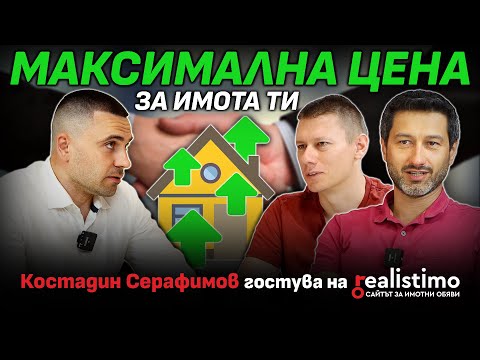 Как да инвестираме в имоти