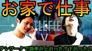 【継続】テレワークは続けたいですか？【BF5】