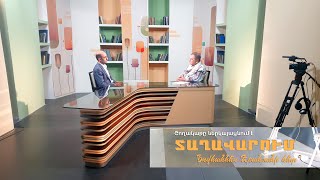Կրթության և գիտության նոր ռազմավարություն. մաս 159-րդ