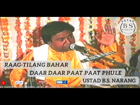 RAAG-TILANG BAHAR II DAAR DAAR PAAT PAAT PHULE II USTAD B.S. NARANG JI II — वीडियो थंबनेल