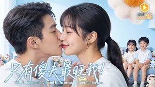 Download lagu Dipaksa menikah dengan bodoh, pewaris terbangun dengan bayi kembar lucu—skandal! mp3