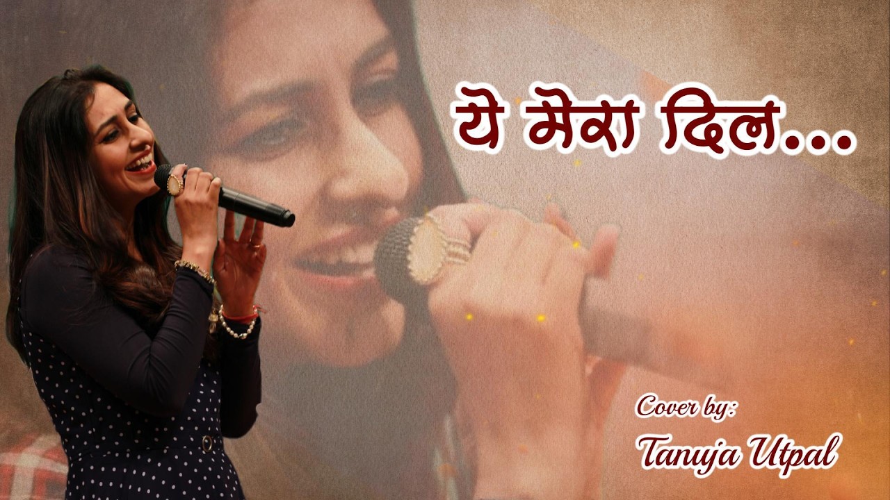 Ye Mera Dil | Cover by Tanuja Utpal | Swarang