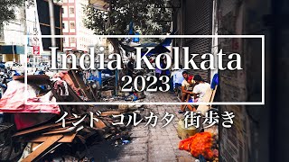 インドコルカタの街歩き風景&インドに住み始めた感想をお話します【2023】view of India Kolkata