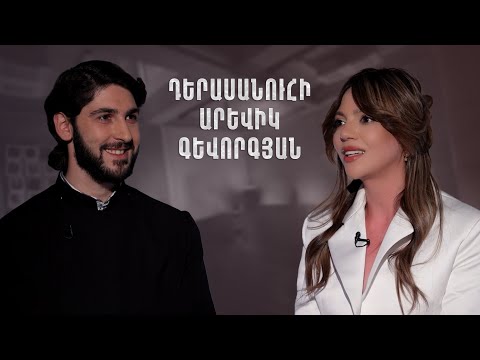 Հայացք - Արևիկ Գևորգյան. Գեղեցկությունը չի փրկի աշխարհը, եթե այն ներսից չէ