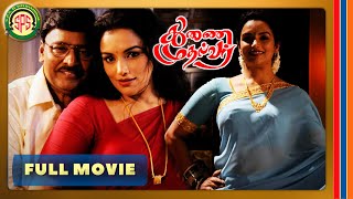 Thunai Mudhalvar  Tamil Full Movie4K  Jayaram  K B