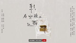 鯨彩中港光雕秀 鯨夜躍您來