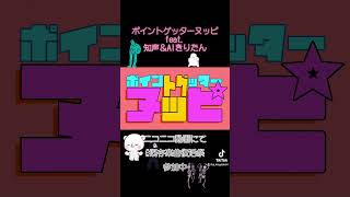 続きはニコニコ動画にて!#既存楽曲復活祭 #ボカロ