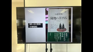 【優しさと気骨】 (行徳哲男)