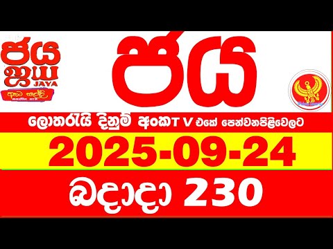 NLB Jaya 0230 Today NLB Lottery Result 2025.09.24 ජය ලොතරැයි ප්‍රතිඵල 0228 Jaya 228 Today NLB