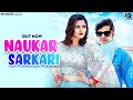 Unne Nokar Chaiye Sarkari Manne Chah Sarkar Chalene Ka Masoom Sharma Anjali Raghav Haryanvi