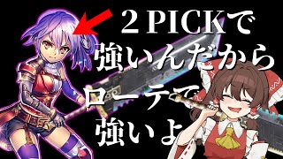 【シャドバ】大型とかケツデカとか潜伏とか対処するのに　進化ロイヤルに大剣使い入れてみた【ゆっくり実況/シャドウバース】