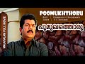 Poomukhthoru | Malayalam Video Song | Vasanthamalika | Mukesh, Uma Shankari, Saikumar | MG Sreekumar