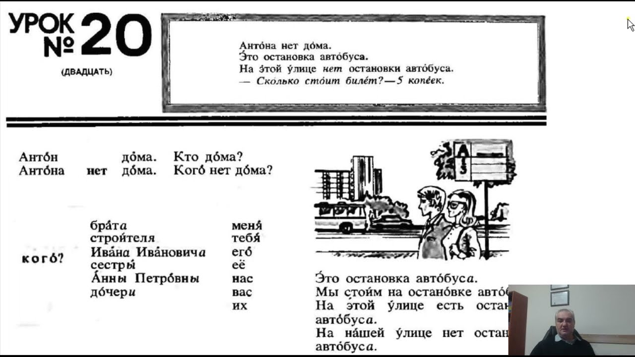 rusça kursu ders 20 - dr. hikmet şahiner