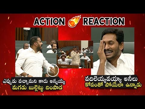 YS Jagan VS Chandrababu Naidu serious discussion on AP Assembly Sessions