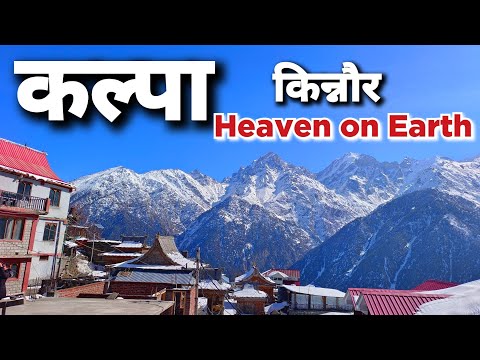 Kalpa of Kinnaur - Heaven on Earth | Kalpa Kinnaur Himachal Pradesh | Kinnaur Tourist Places #kalpa