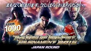 賞金総額1000万円！『鉄拳7』「THE KING OF IRON FIST TOURNAMENT 2015」JAPAN ROUND - Part 1 (21/11/2015)