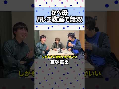 【雷獣】かべ母がバレエ教室で頑張りすぎた結果...【ベテランち　かべ　駒井】