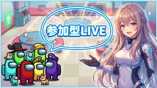 [🐴年男がやる✨ゲーム実況:Among Us!!]初めての🈂️参加のかたは概要欄もみてね。⚧️いいね👍CH登録お願いします✨