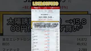 #日本株#株式投資#投資初心者#資産運用#日本市場#株の勉強#株式入門#投資生活#デイトレード#スイングトレード#長期投資