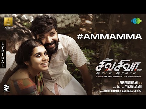 Ammamma - Lyric Video | Veerapan..