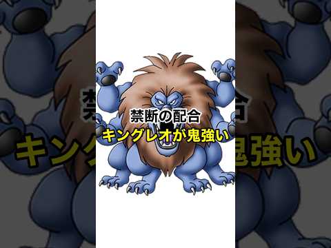 キングレオについて詳しく解説