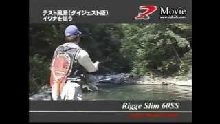 ★リクエストの多かった動画を再度配信中 2010.02.25(※初回掲載:2007年春) リッジスリム60SS 実釣編をご覧いた