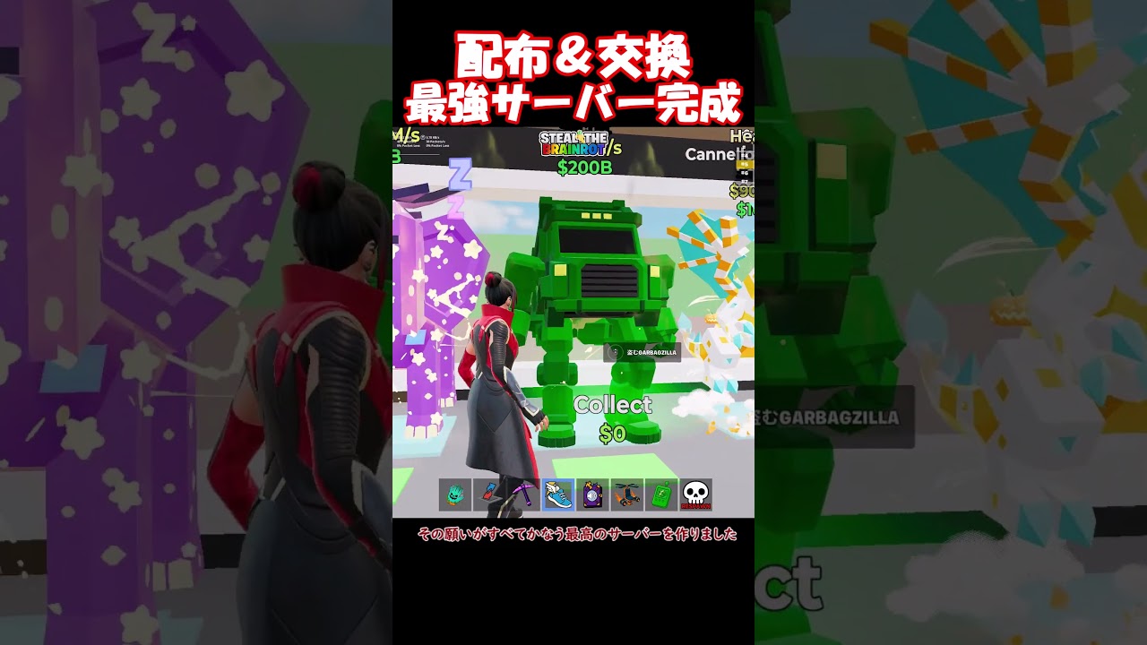 配布大量の神サーバー完成！【フォートナイト/ゆっくり実況/Fortnite】#フォートナイト #shorts