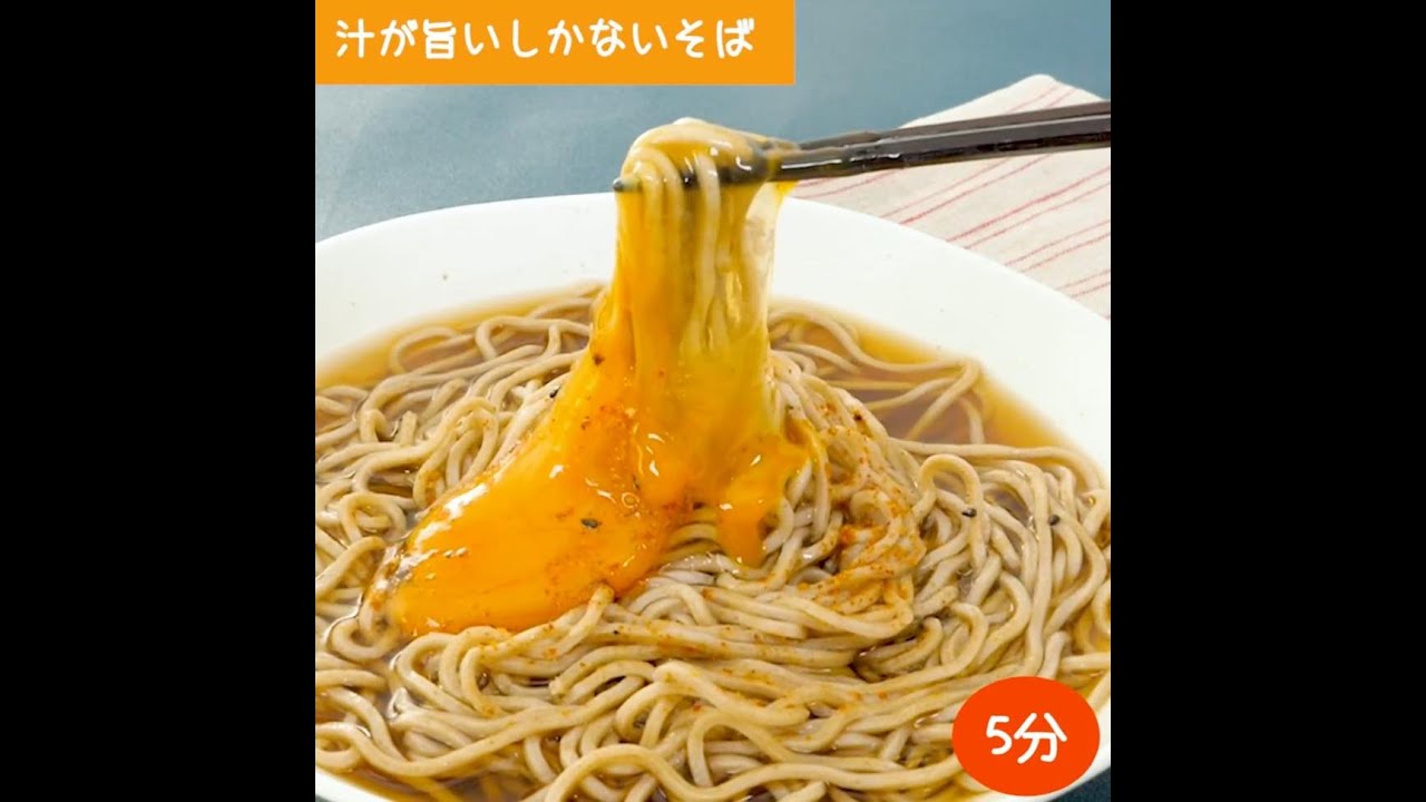 汁が旨いしかないそば