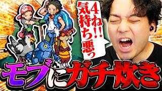 【ボドポケBW2#4】あまりにもキモすぎる戦い方をするモブにガチでイラつくボドカ【ポケットモンスターブラック2】