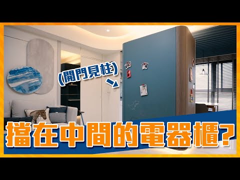 4個失敗設計 設計師這樣說！19坪小宅客廳硬要放書桌？擋在中間的電器櫃？｜【不然你來做】Ep.2