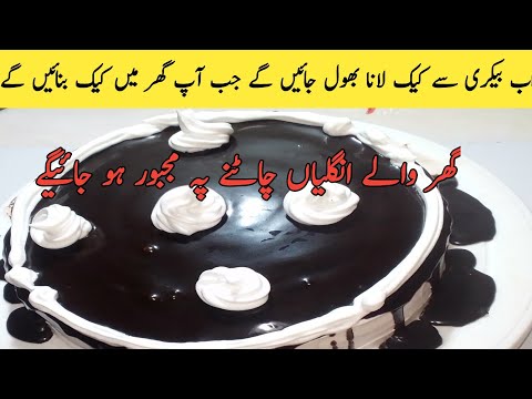 Chocolate cake recipe | Best Chocolate Cake Decorating | Tanzila food secrets
