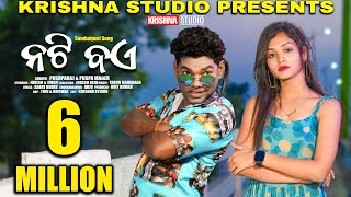 NAUGHTY BOY  NEW SAMBALPURI SONG  FULL MUSIC VIDEO