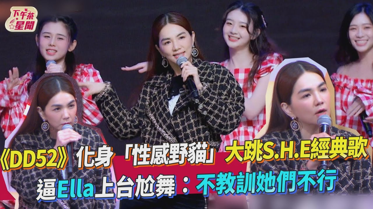 Ella霸氣自稱「女團天花板」!DD52現身《原子少年》被教訓