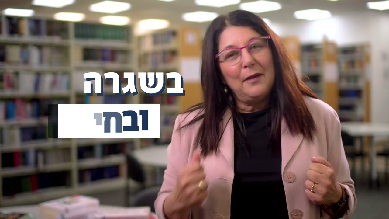 התואר השני בניהול מערכות בריאות M.H.A