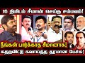 மண்ணாய் போன உதயநிதி மாநாடு மரணபங்கம்