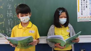 臺中好客家 109年度黎明國小客家語言推廣活動