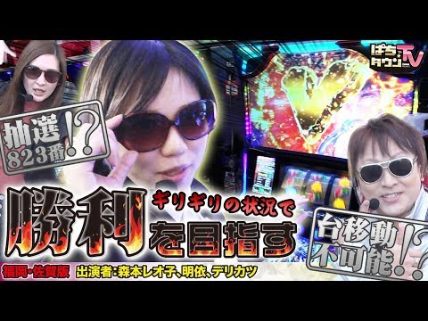 パチスロ北斗の拳 天昇でSランクを目指す!!【ぱちタウンTV福岡•佐賀版】ぱちタウンエージェントに新展開!?【パチンコ】【パチスロ】