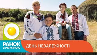 Марафон до Дня незалежності | Ранок з Україною