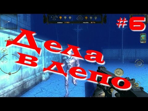 ZONA Project X Прохождение | ДЕЛА В ДЕПО | #6